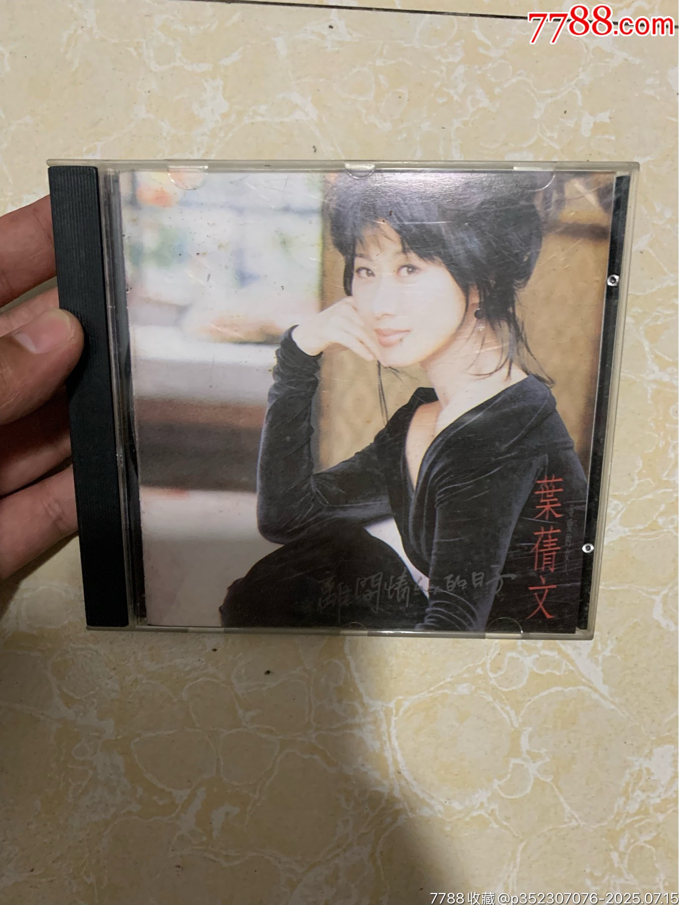 葉倩文-離開情人的日子_價(jià)格10元【笑笑店鋪】_第1張_