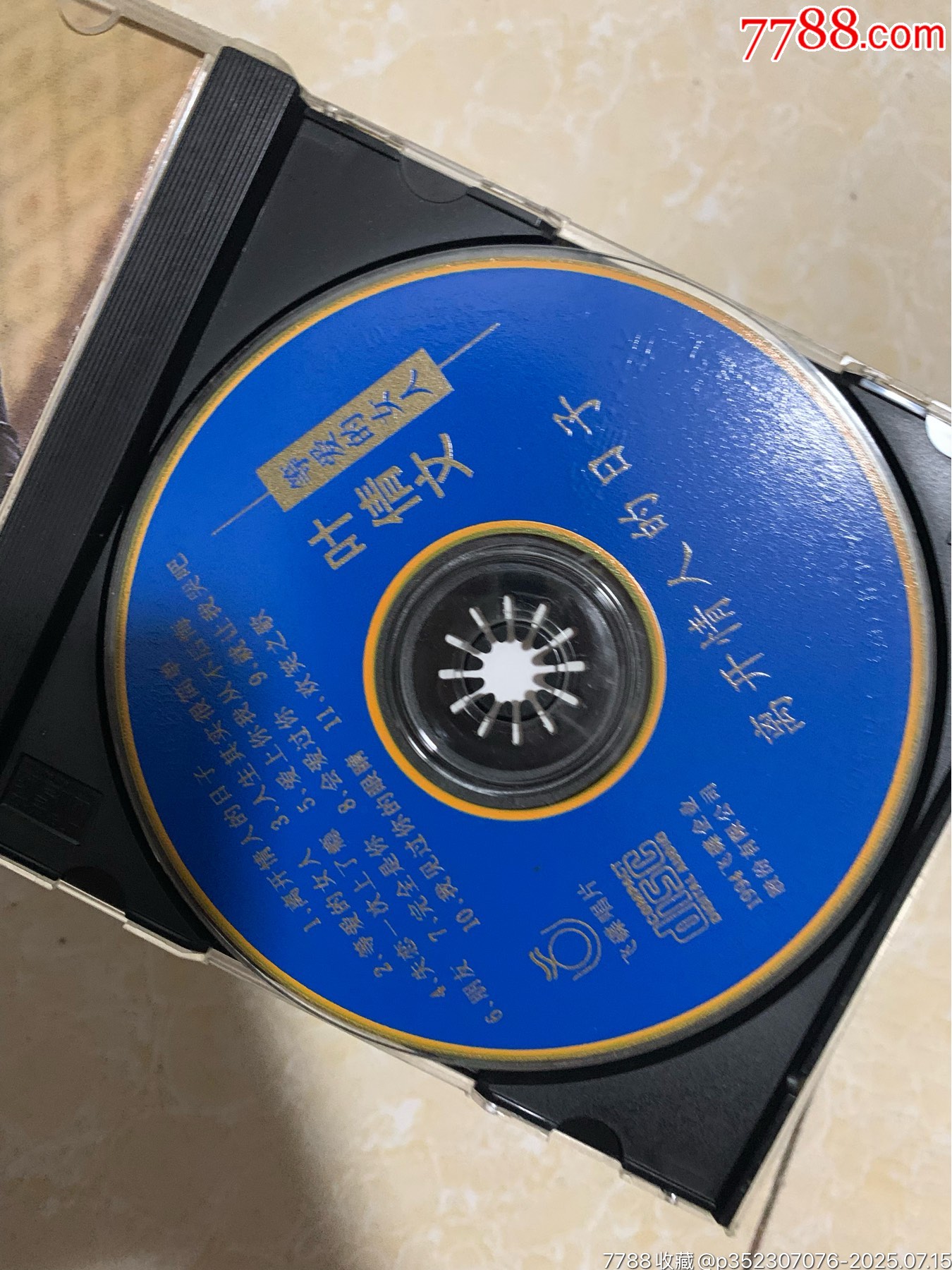 葉倩文-離開情人的日子_價(jià)格10元【笑笑店鋪】_第4張_