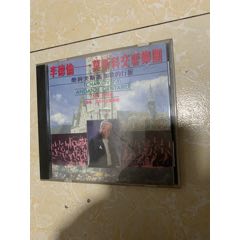 李德倫莫斯科交響樂團(tuán)(au41903375)_笑笑店鋪