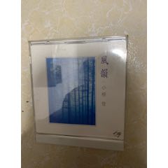 小椋桂-風(fēng)韻_