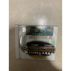 千古絕響-曾侯乙_