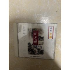 養(yǎng)正軒琵琶譜_