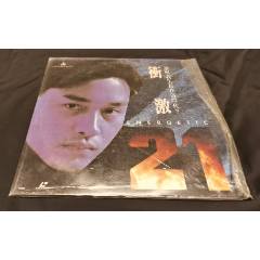 張國榮-沖激21【國粵雙語】(au41905337)_老磁場的小店