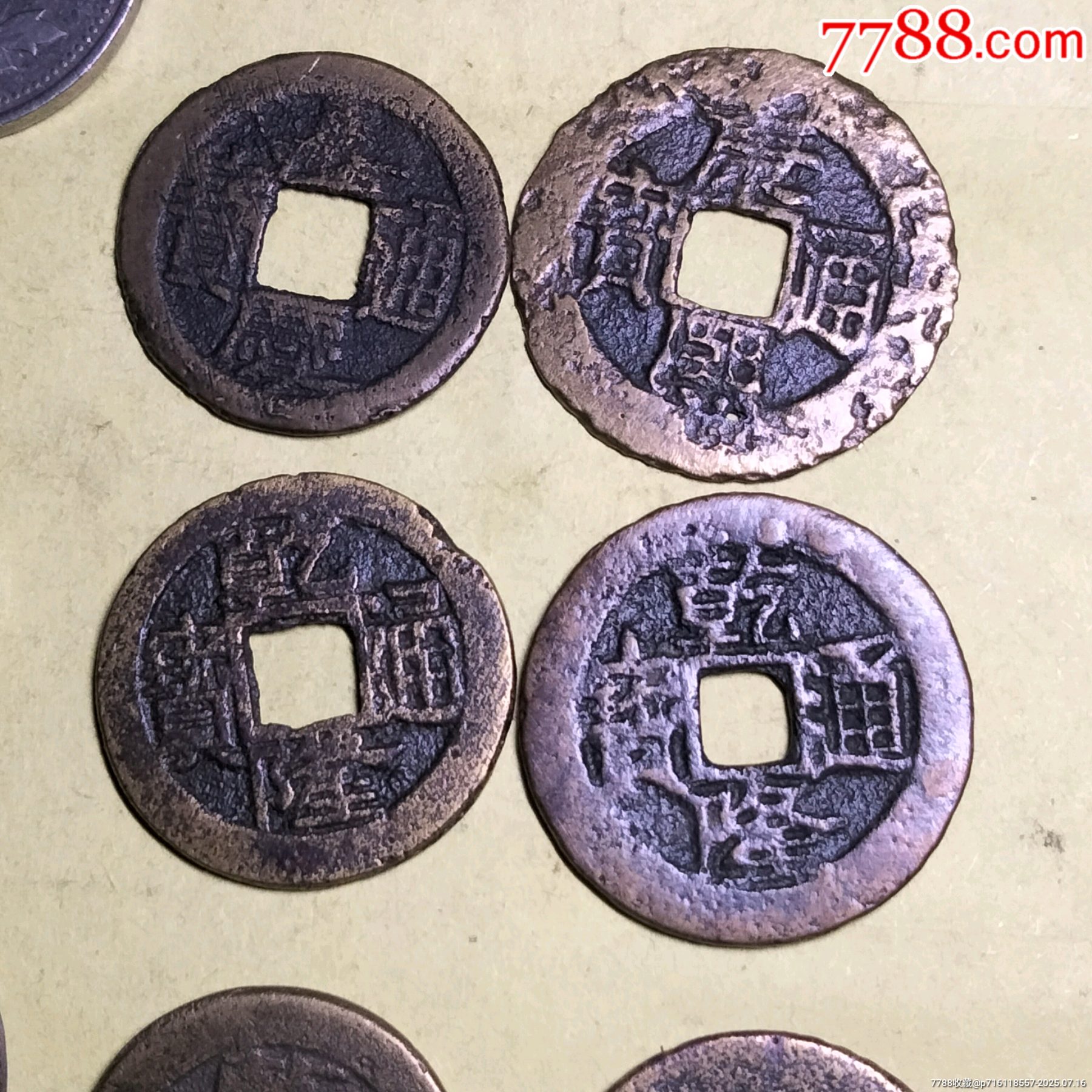康熙昌共九個(gè)_價(jià)格1元【雙峰山古幣】_第2張_