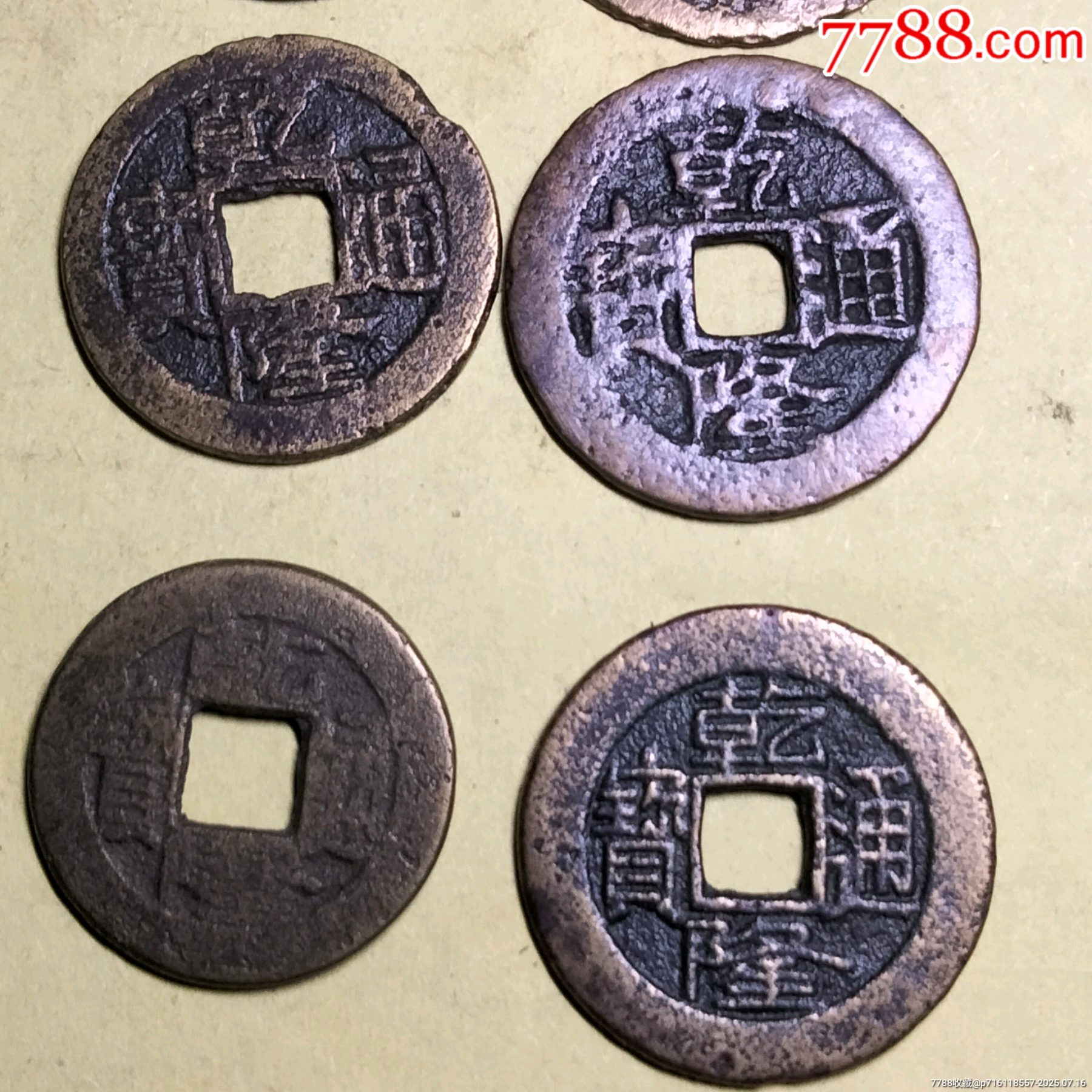 康熙昌共九個(gè)_價(jià)格1元【雙峰山古幣】_第3張_