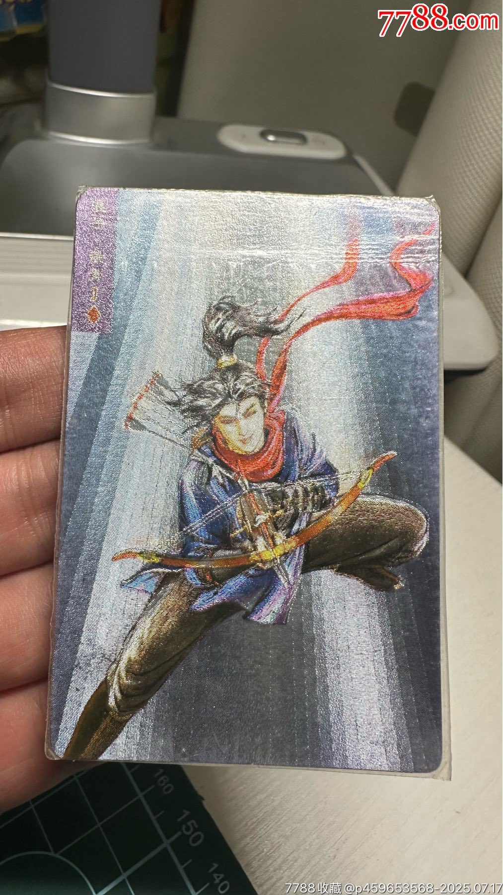 小浣熊水浒软热燕青