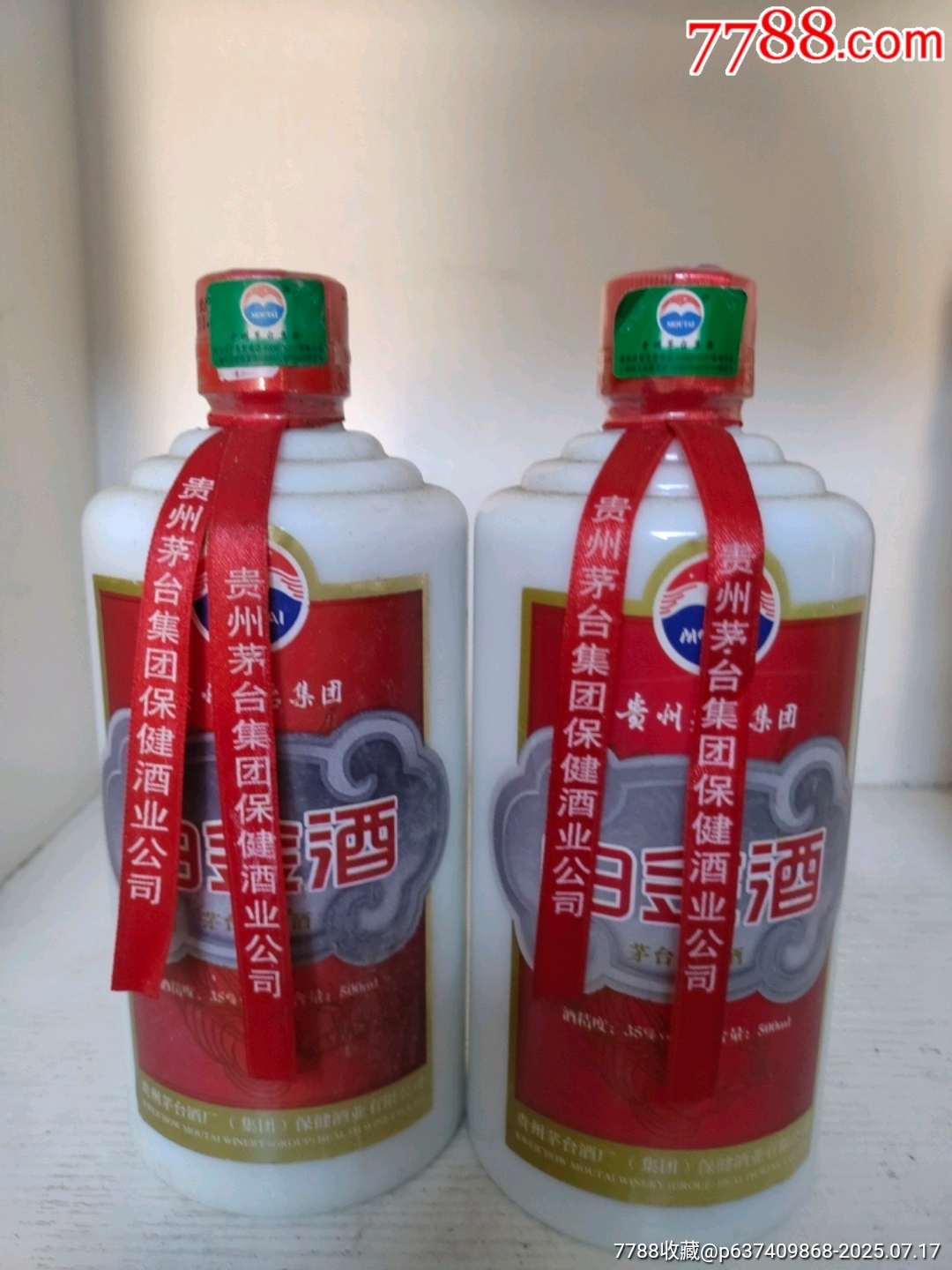 茅台不老酒