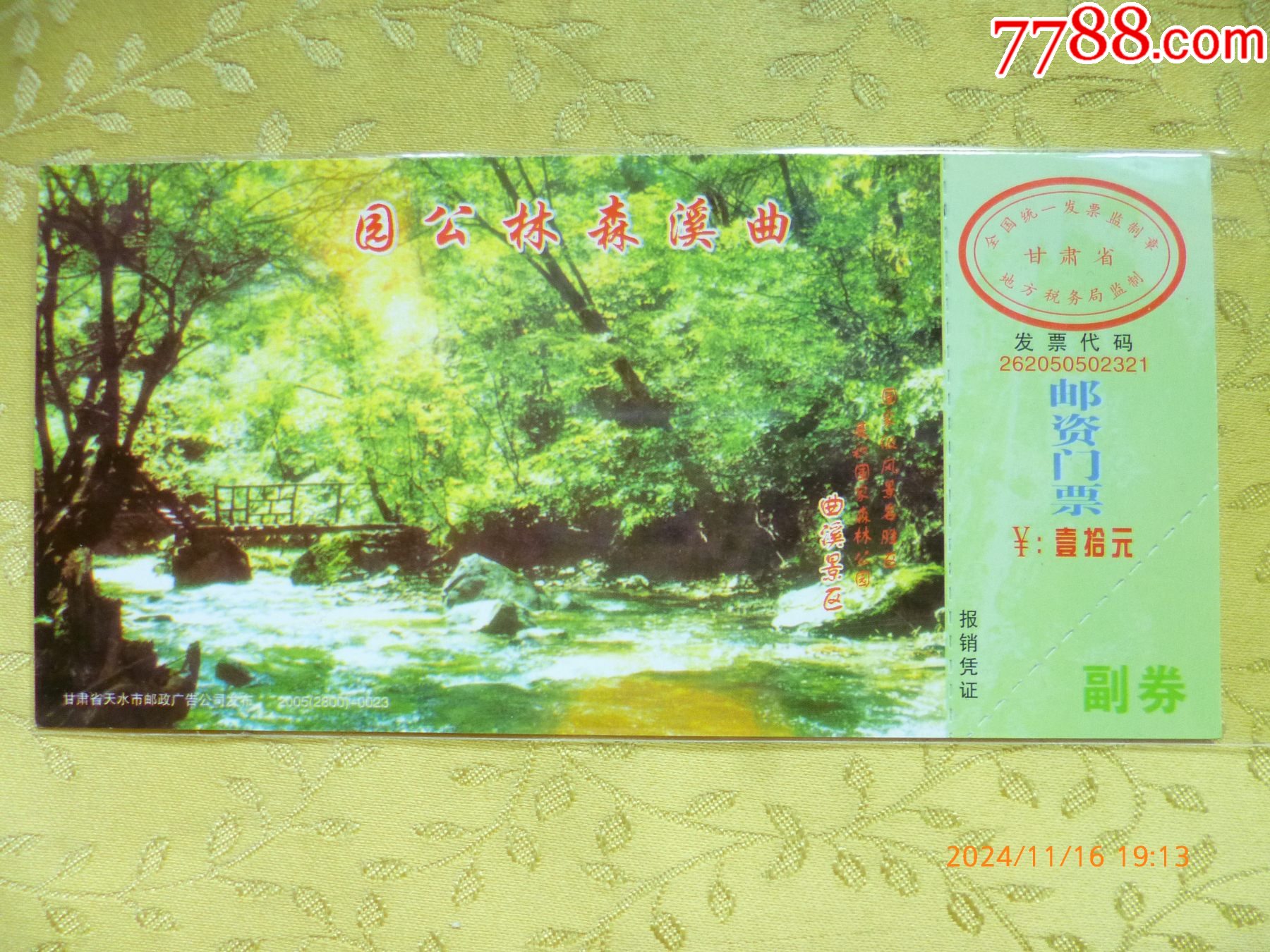 旅游景点门票_陇庆阁【7788收藏__收藏热线】