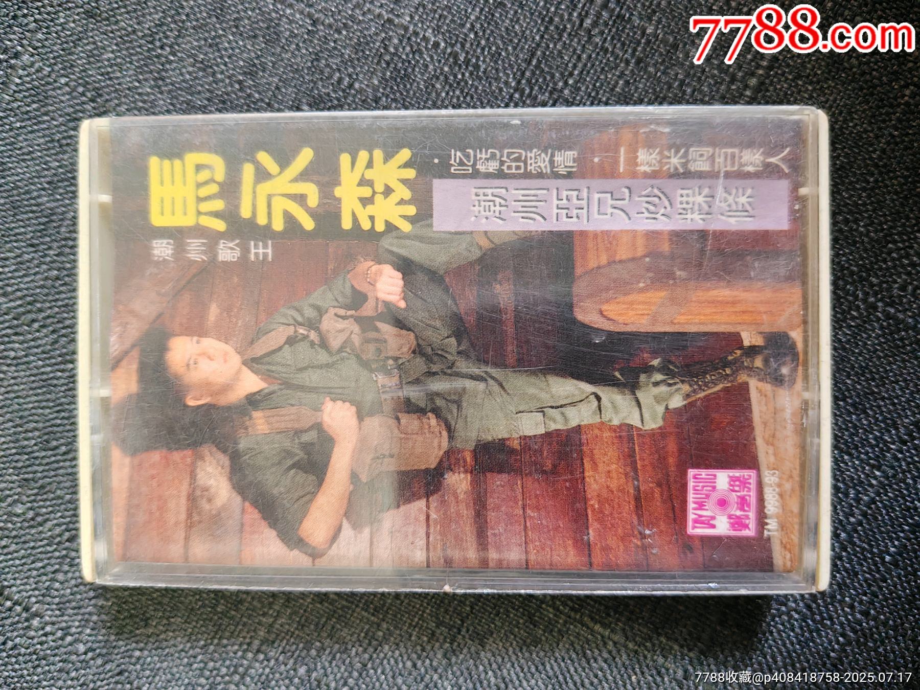磁帶【潮州阿兄炒粿條】_價(jià)格100元_第1張_