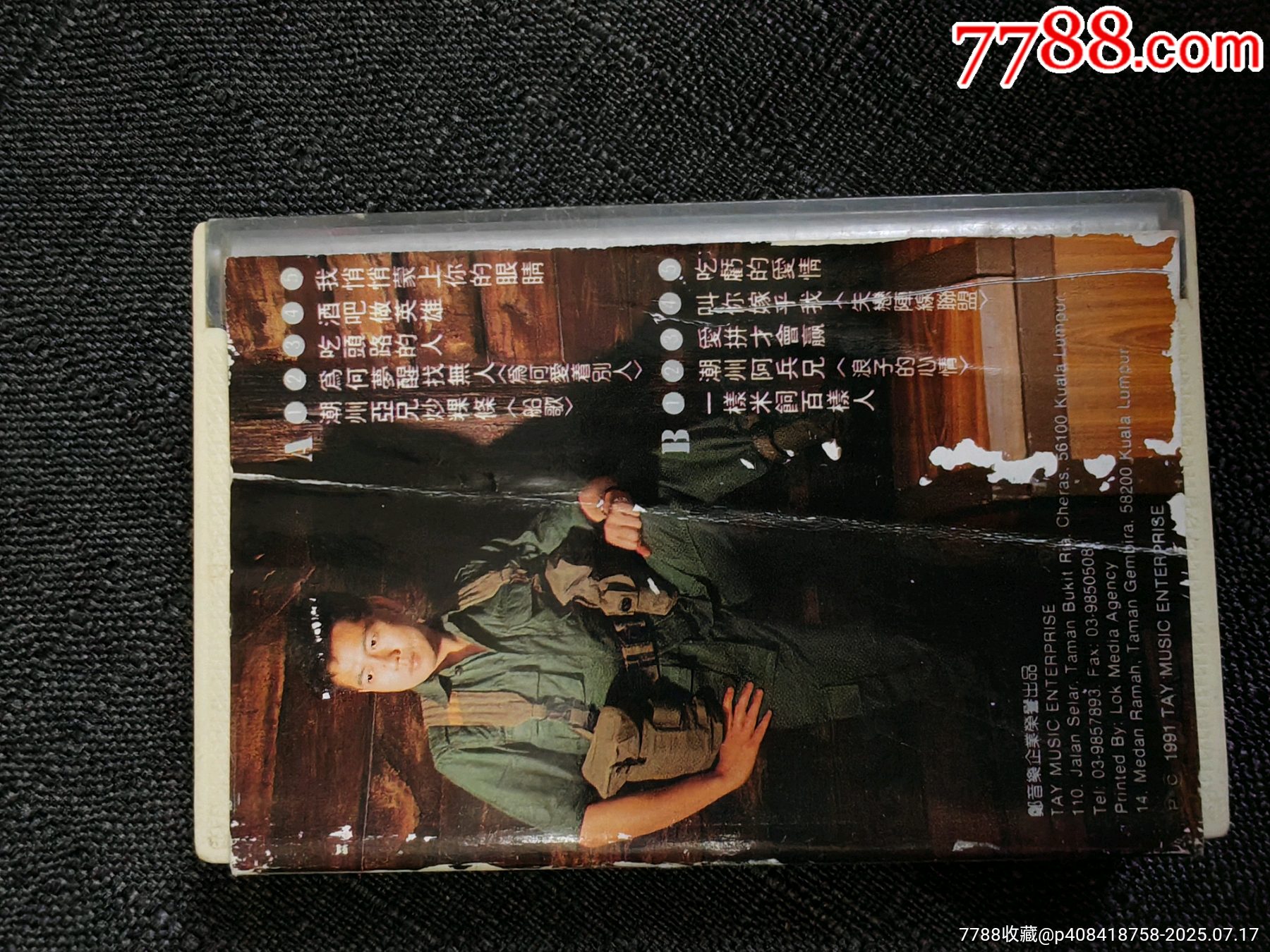 磁帶【潮州阿兄炒粿條】_價(jià)格100元_第2張_