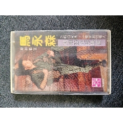 磁帶【潮州阿兄炒粿條】