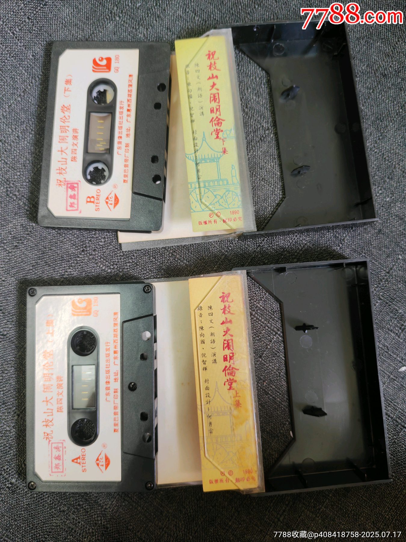 原版潮語磁帶講古【祝枝山大鬧明倫堂】_價(jià)格100元_第2張_