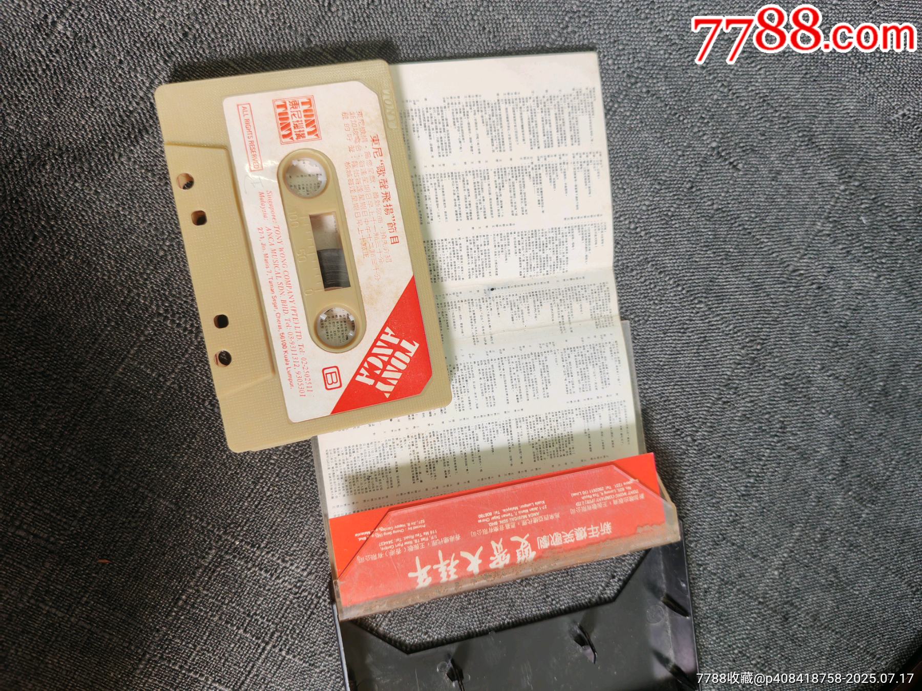 磁帶原版【雙寶大拜年_價(jià)格100元_第3張_
