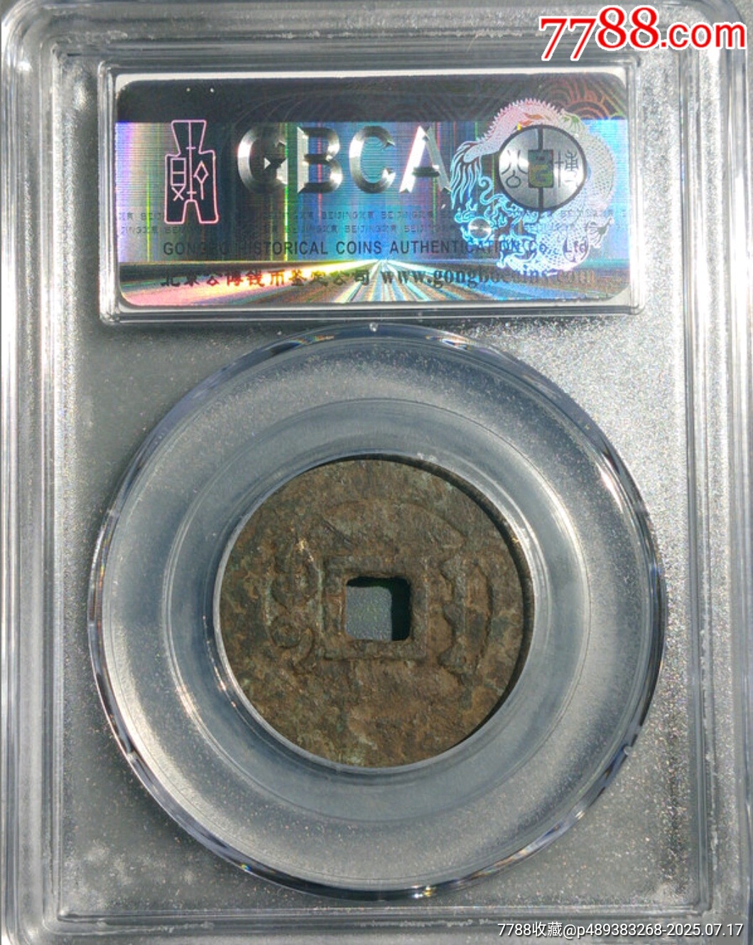 清-雍正通寶寶安美品_價(jià)格500元_第2張_