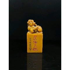 珍品旧藏．篆刻家壬申年石如刻。精品寿山石田黄级田黄石古兽印章。石质