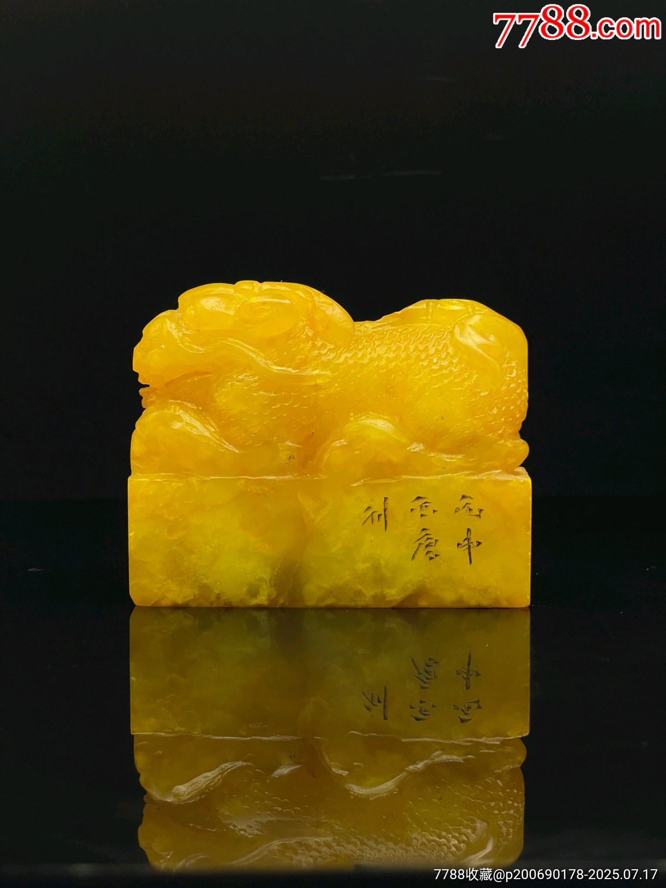 珍品旧藏篆刻家丙申年西唐刻精品寿山石田黄级田黄石印章。石质温润细腻