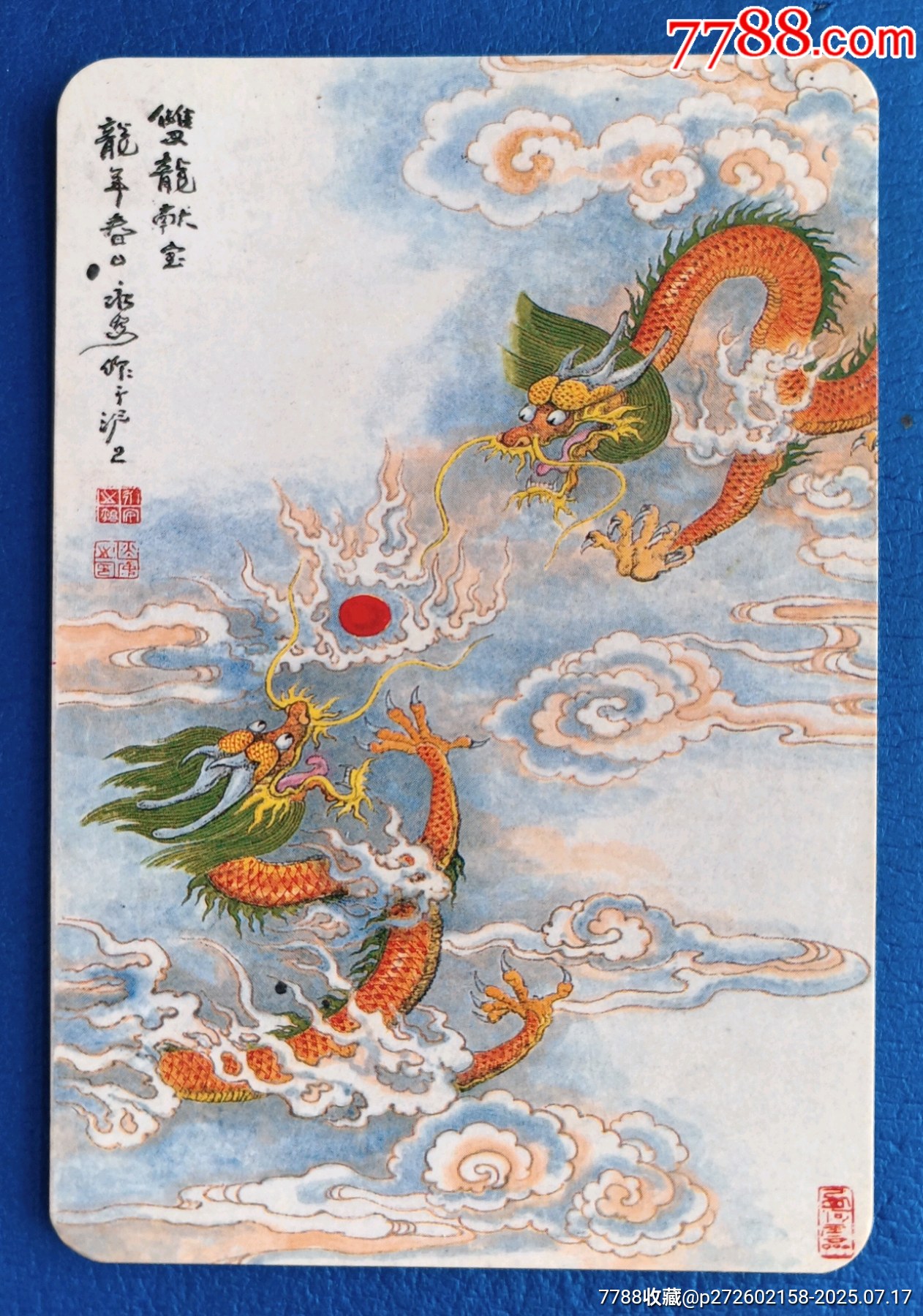 生肖龙的运势1988年的(1988年属龙的运势2021)