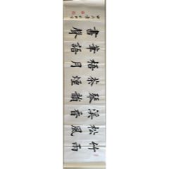 田英章－中國當代著名書法家，代表作品，書籍出版原作。