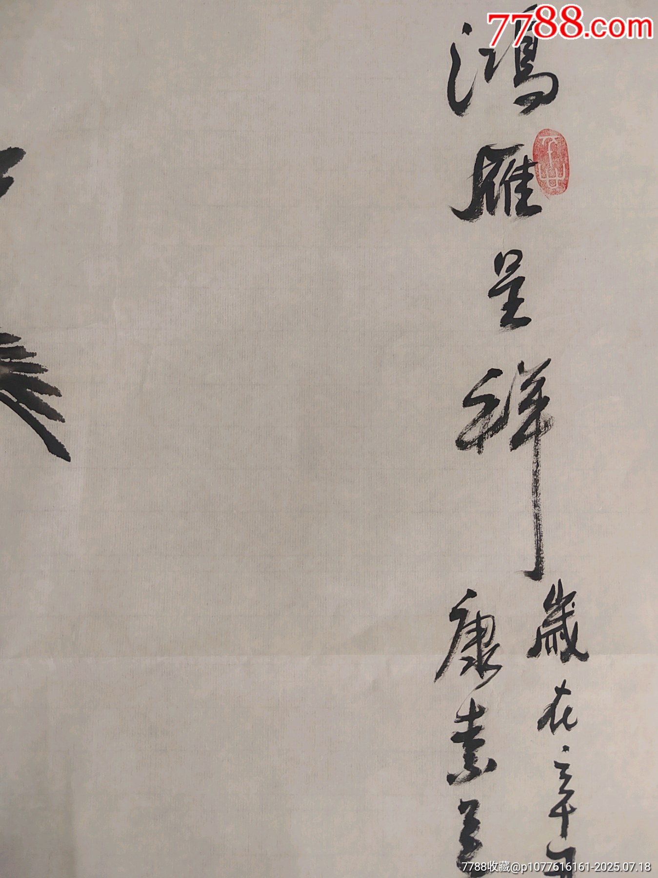 《鴻雁呈祥》_價格158元_第4張_