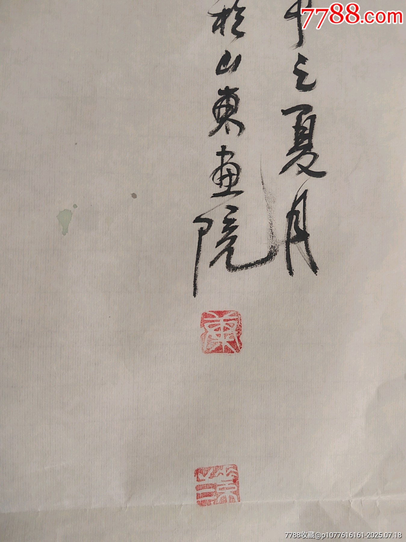 《鴻雁呈祥》_價格158元_第5張_