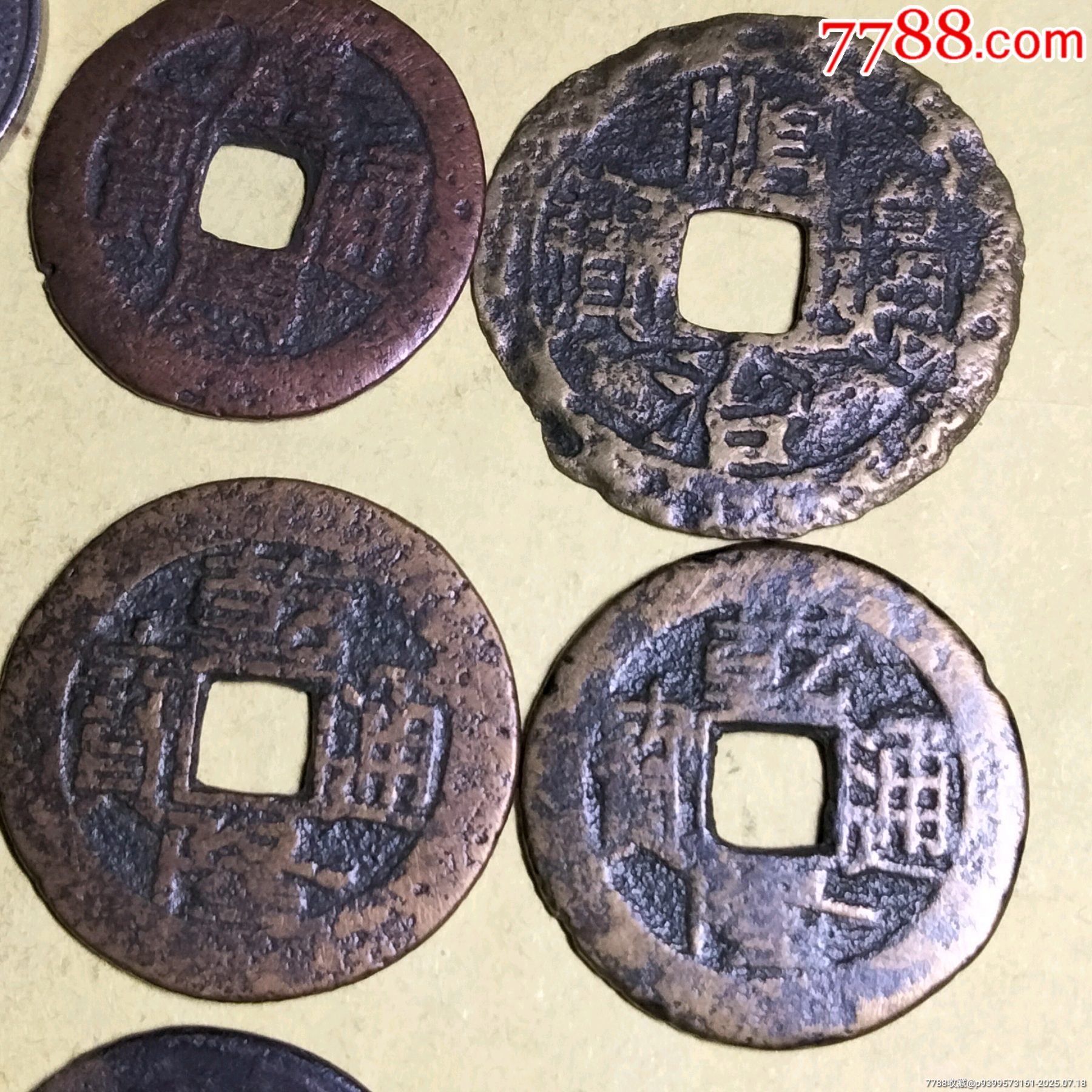 順治大樣共九個(gè)_價(jià)格1元【雙峰山古幣】_第2張_