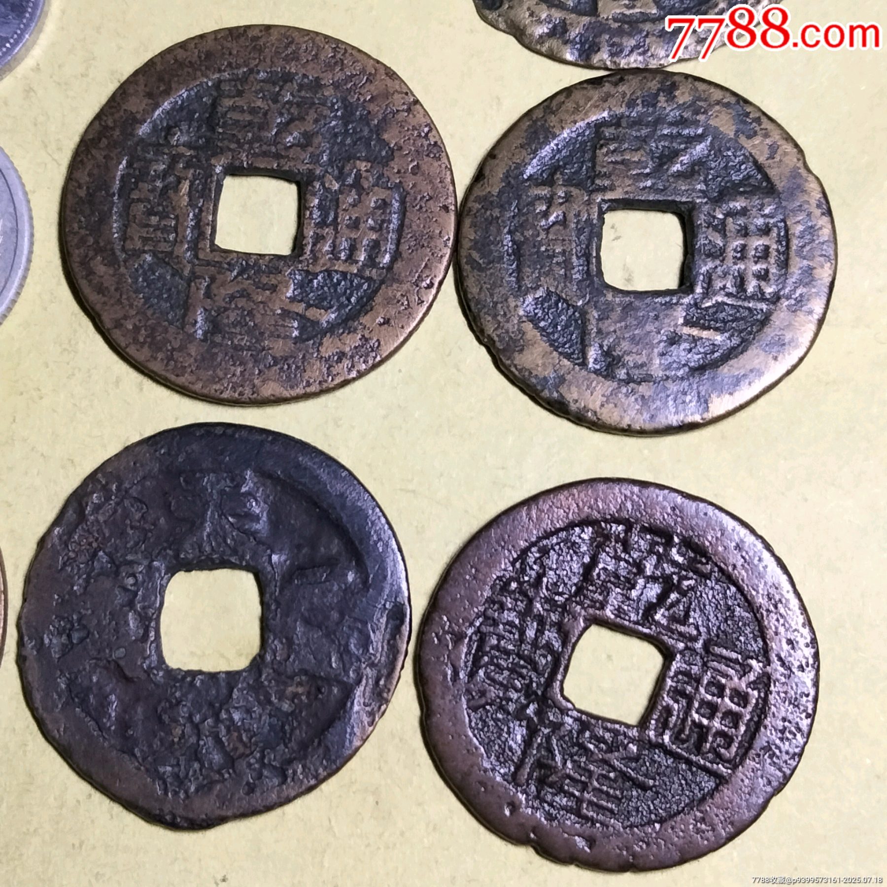 順治大樣共九個(gè)_價(jià)格1元【雙峰山古幣】_第3張_