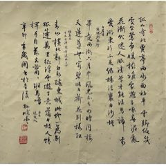 孫曉云-中國書法家協(xié)會主席（終身保真）