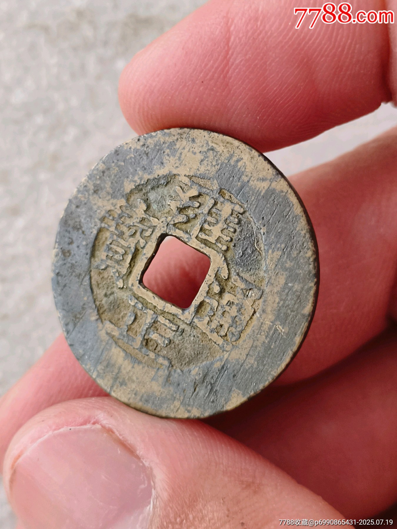雍正通寶，版別自辨，【1】_價格500元【羊兒小店】_第4張_