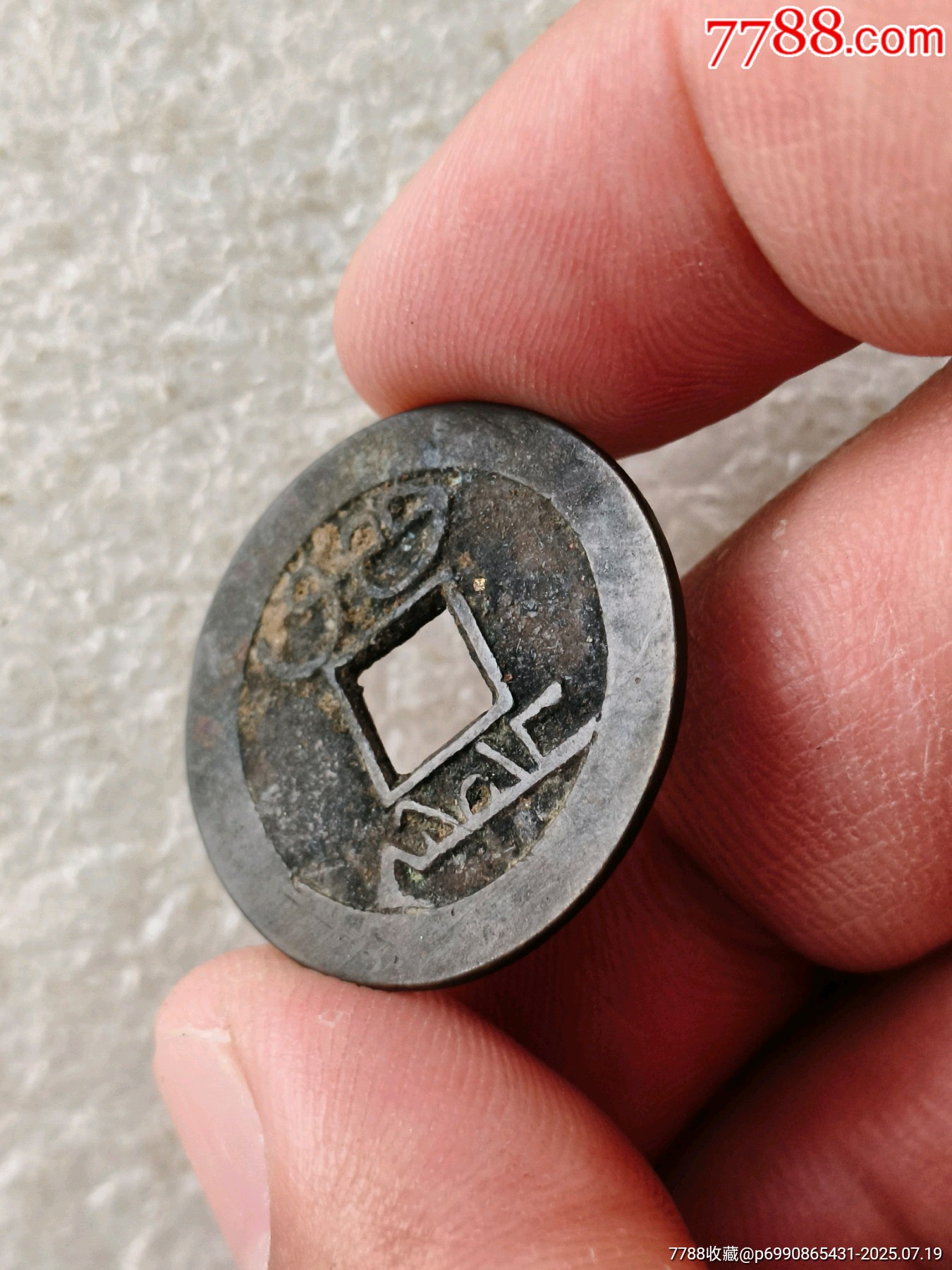 雍正通寶，版別自辨，【2】_價格500元【羊兒小店】_第3張_