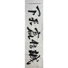 朱曜奎-當代著名藝術(shù)家、杰出美術(shù)教育家。（終身保真）
