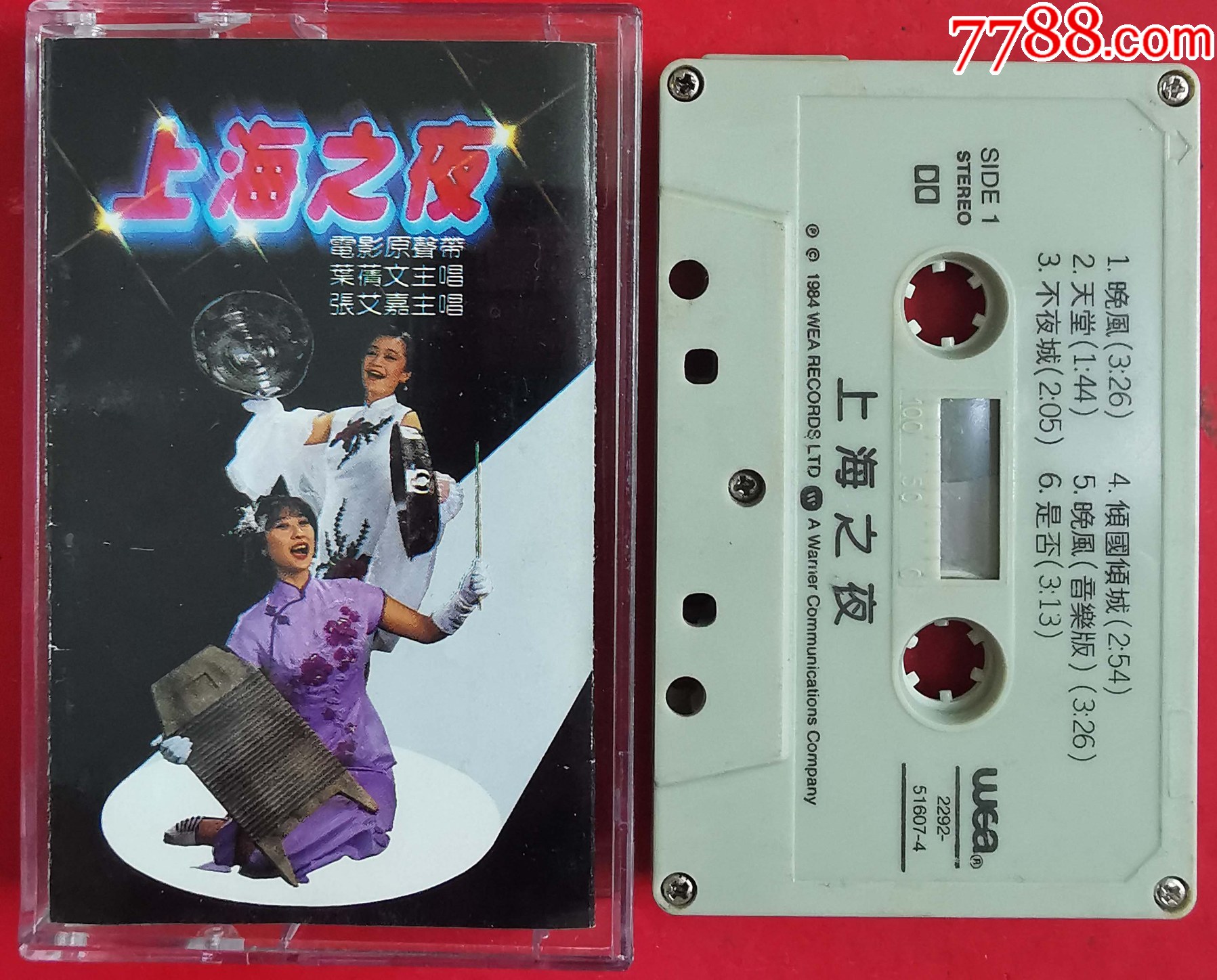 上海之夜-2024-1024L__【7788收藏__收藏热线】