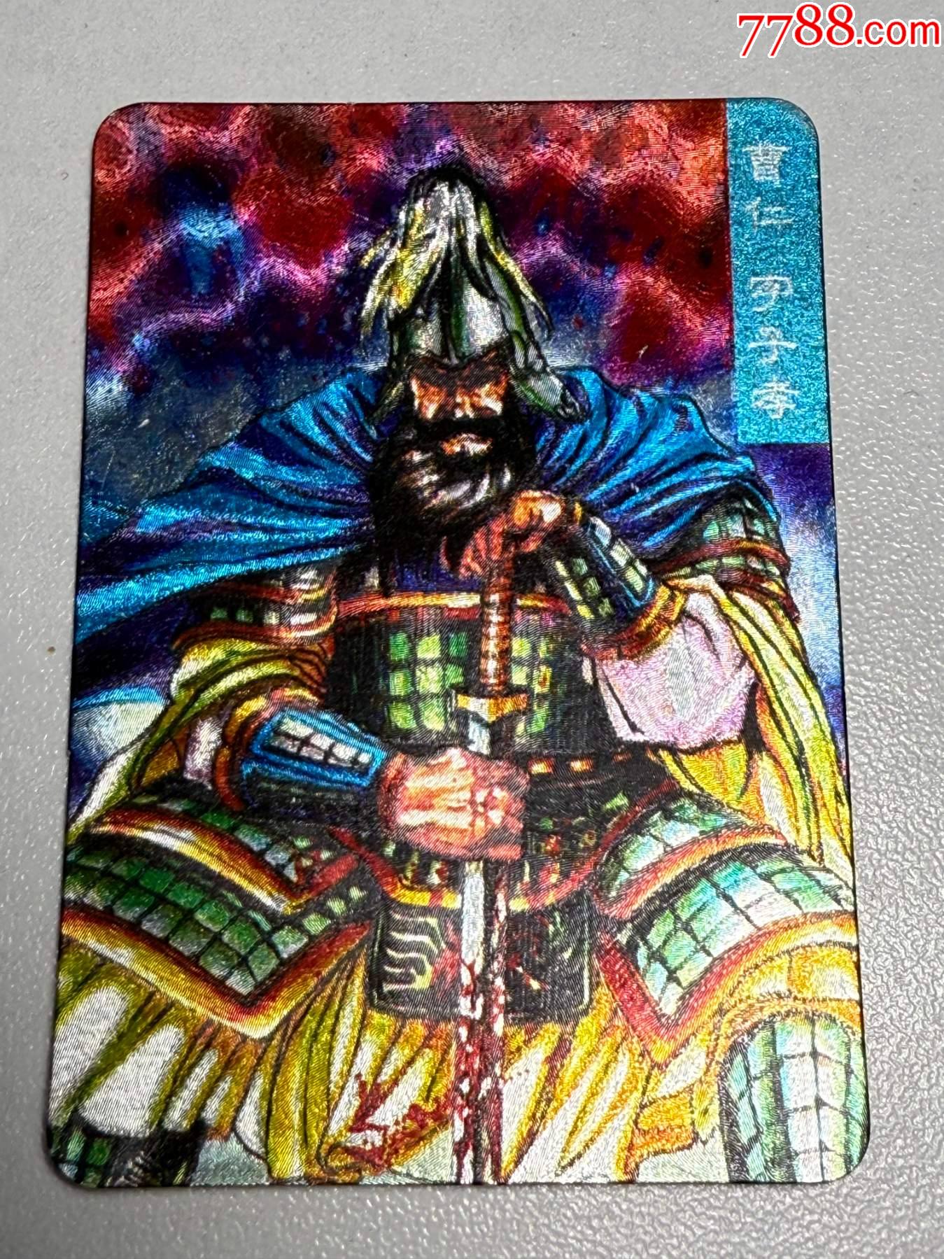 小浣熊三国赤壁小粗闪12号曹仁