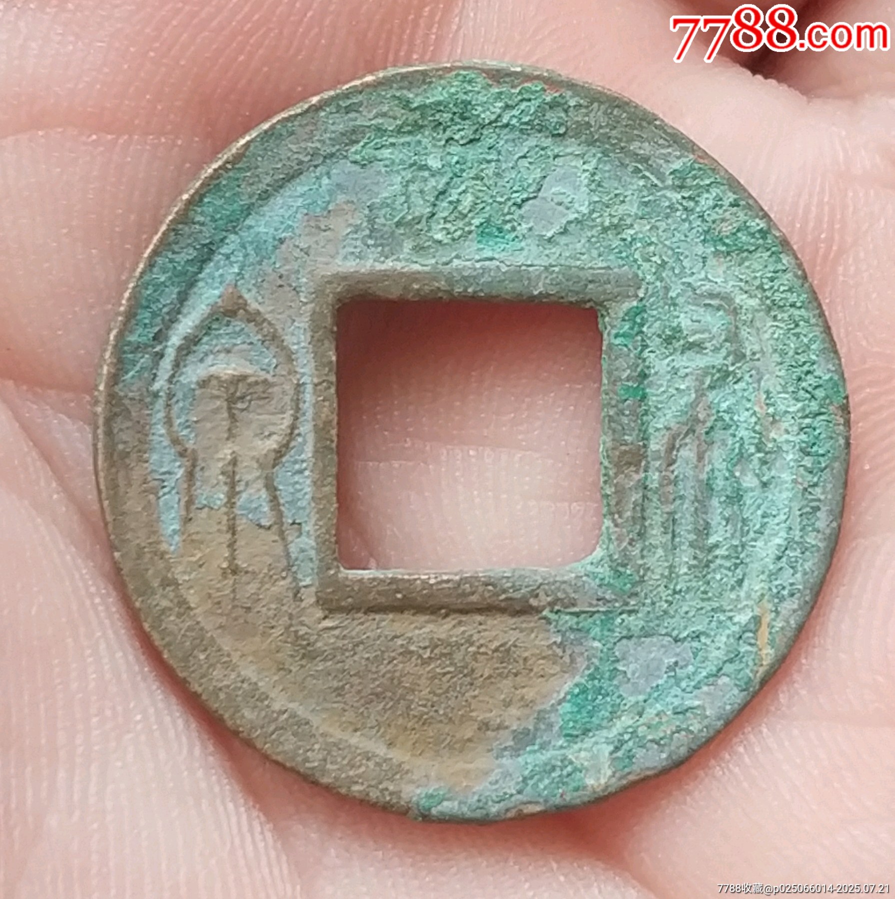 漢-新朝王莽貨泉美品_價格110元_第1張_