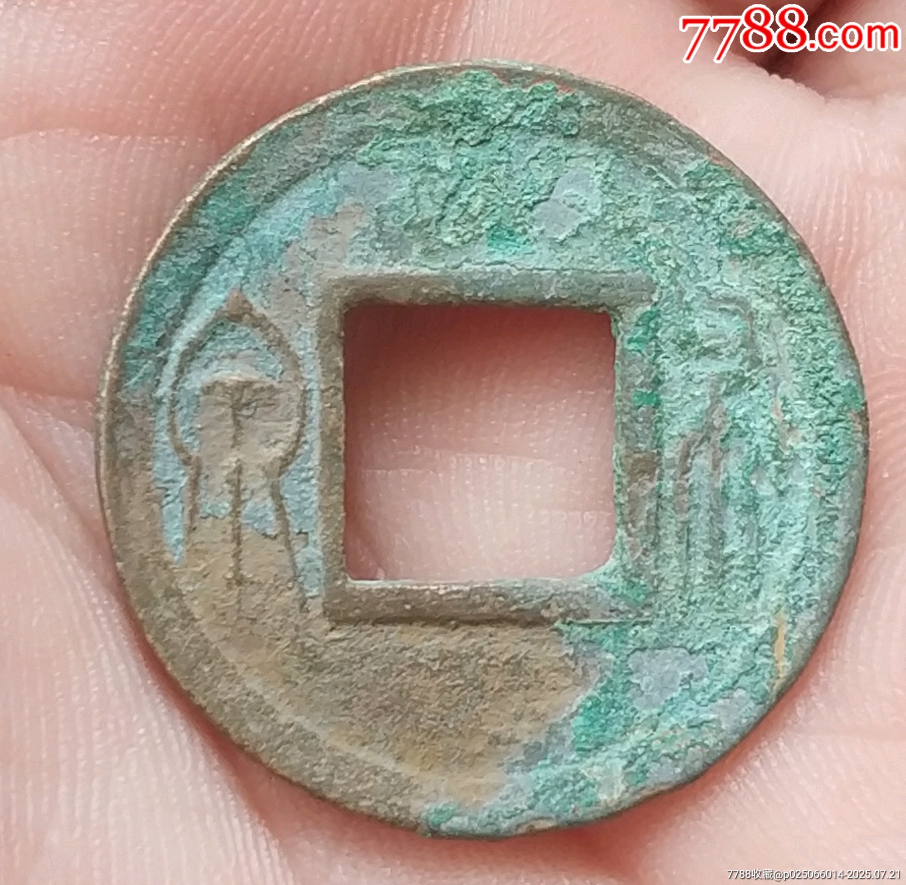 漢-新朝王莽貨泉美品_價格110元_第2張_