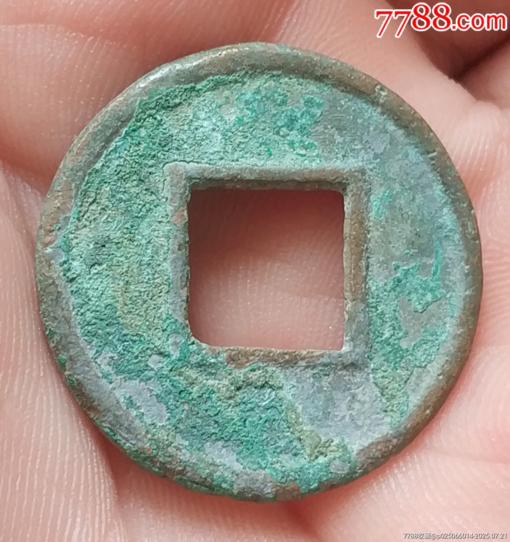 漢-新朝王莽貨泉美品_價格110元_第3張_