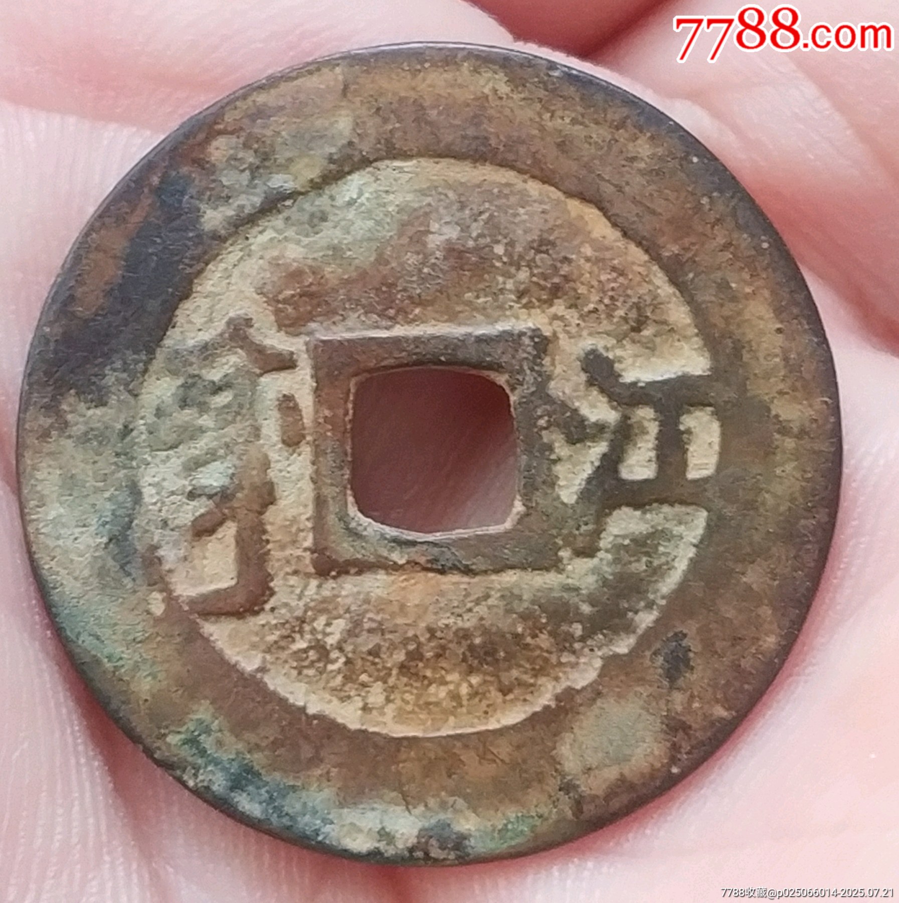 康熙通寶滿(mǎn)漢江特別版“康字ⅹ點(diǎn)”_價(jià)格280元_第3張_