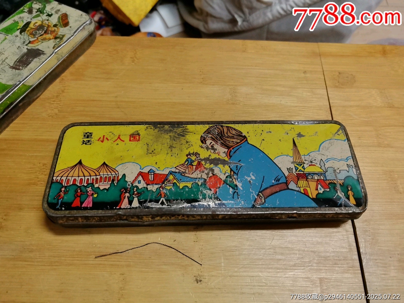 小人国文具盒一个品相如图欢迎收藏