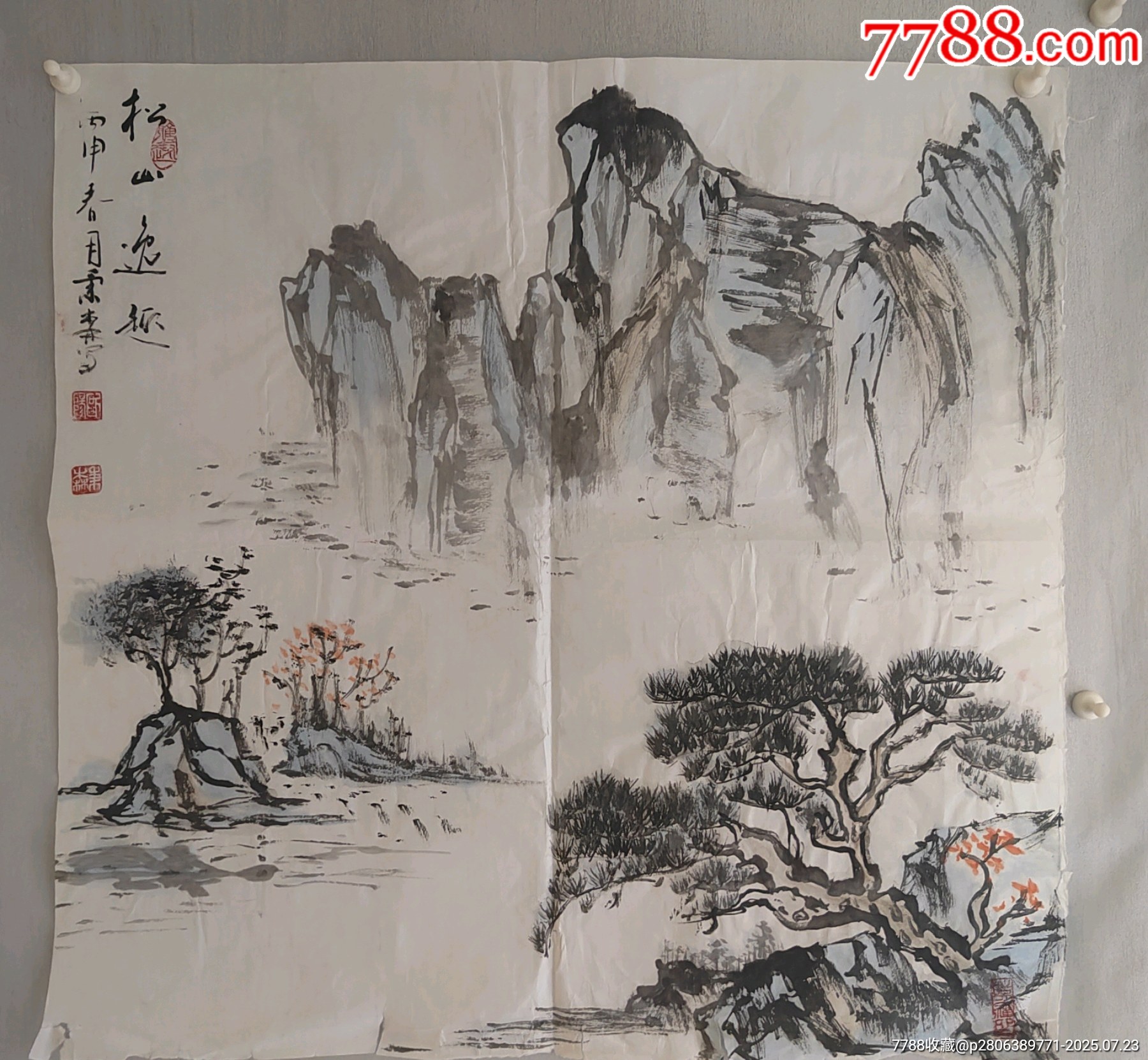 《松山逸趣》_價(jià)格258元_第1張_