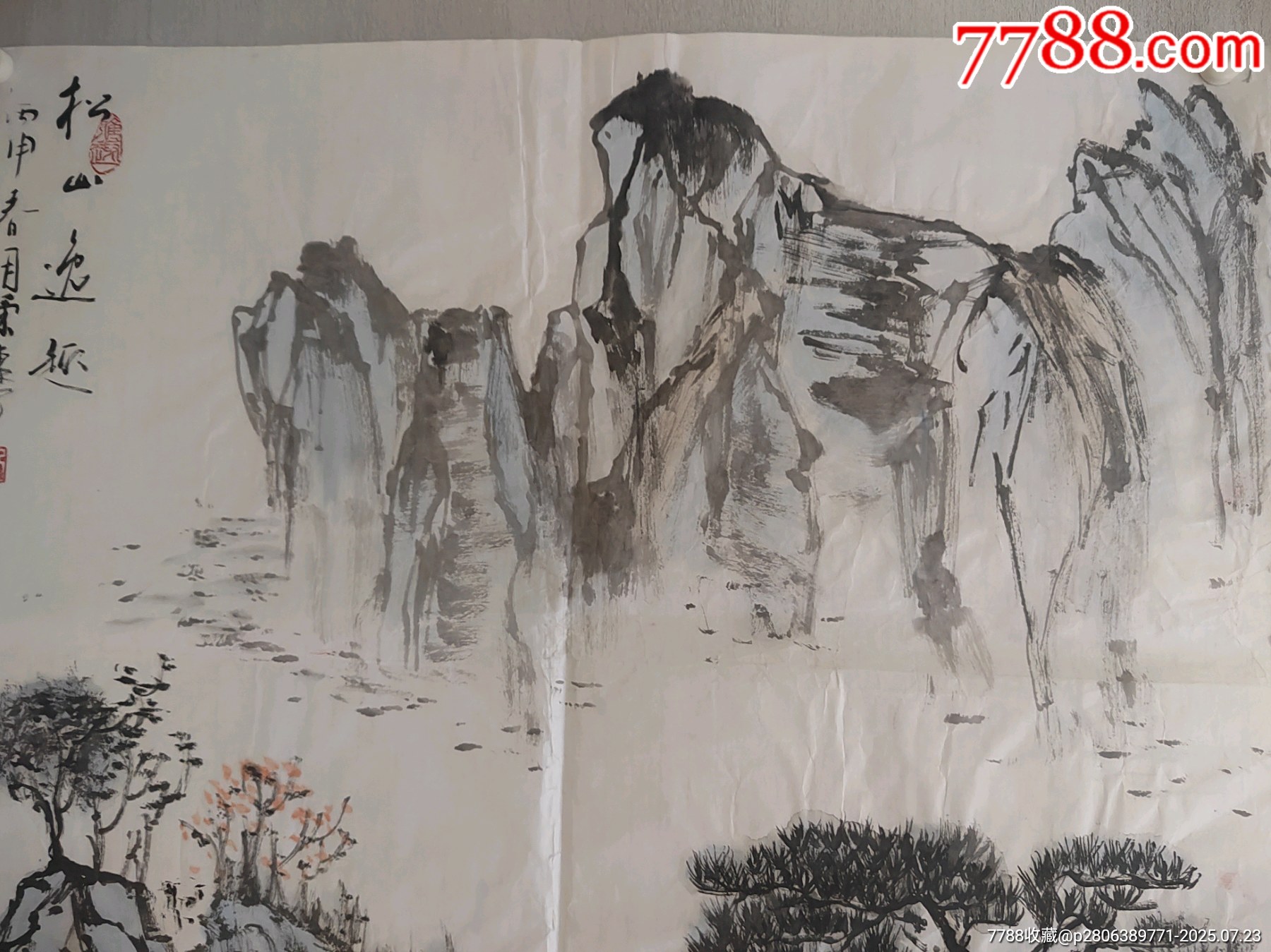 《松山逸趣》_價(jià)格258元_第4張_