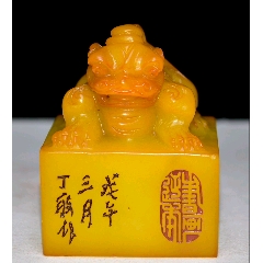 珍品旧藏．篆刻家丙辰年沧门作。精品寿山石田黄级田黄石印章。石