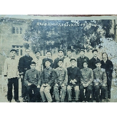 60年代老照片，財(cái)貿(mào)系統(tǒng)工會代表出席羅田雙代會，合影