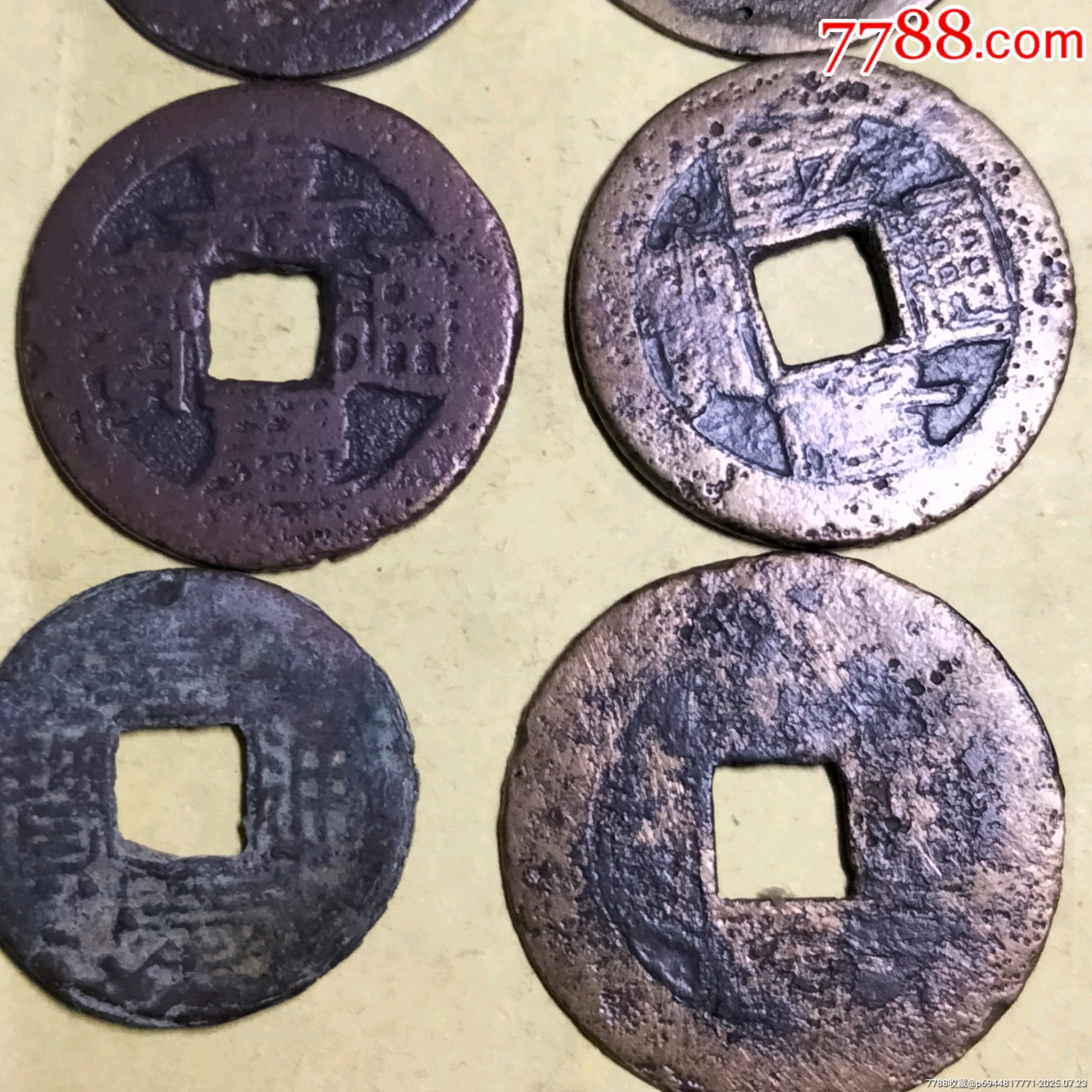 崇禎大寬邊共九個(gè)_價(jià)格1元【雙峰山古幣】_第3張_