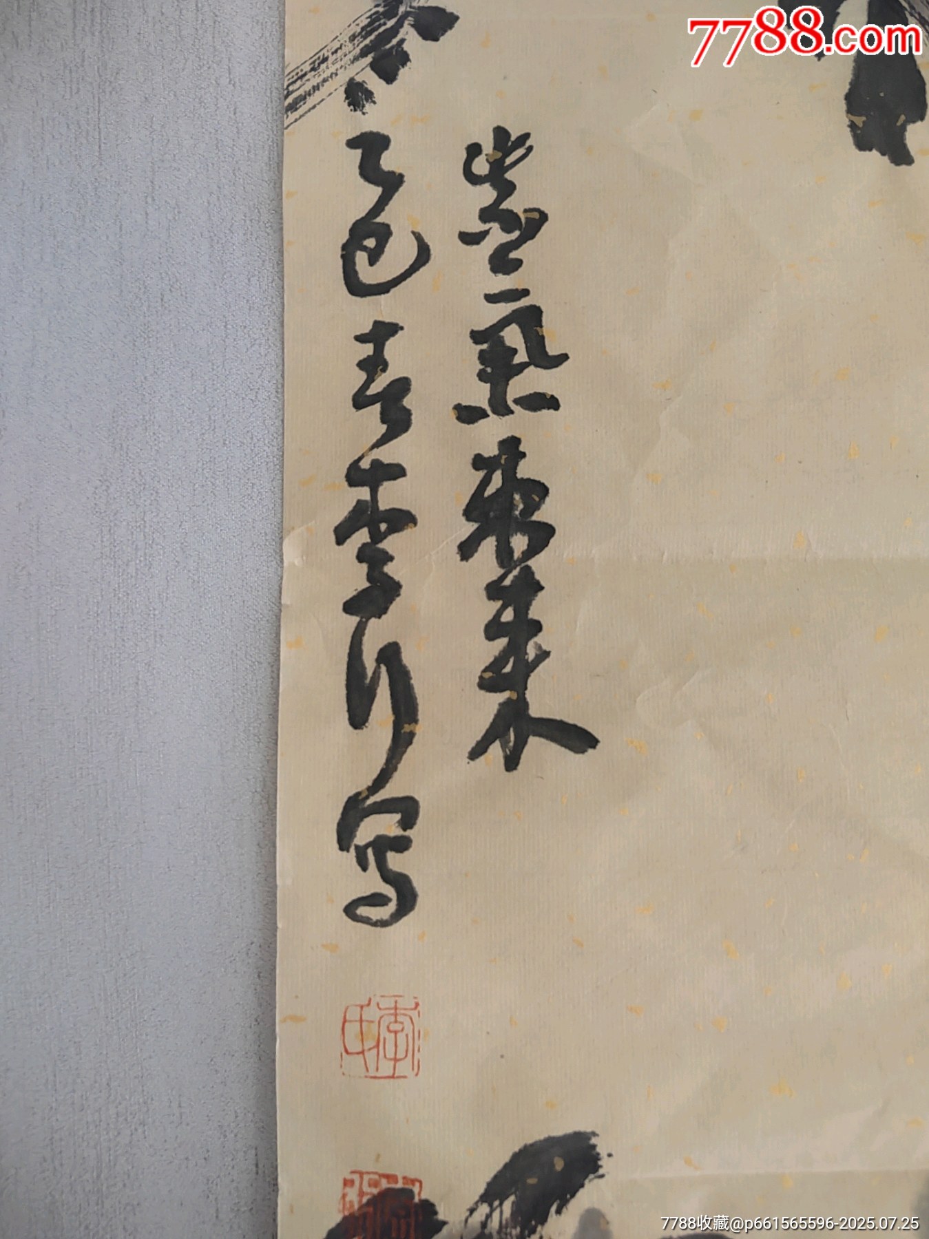《紫氣東來(lái)》_價(jià)格56元_第4張_