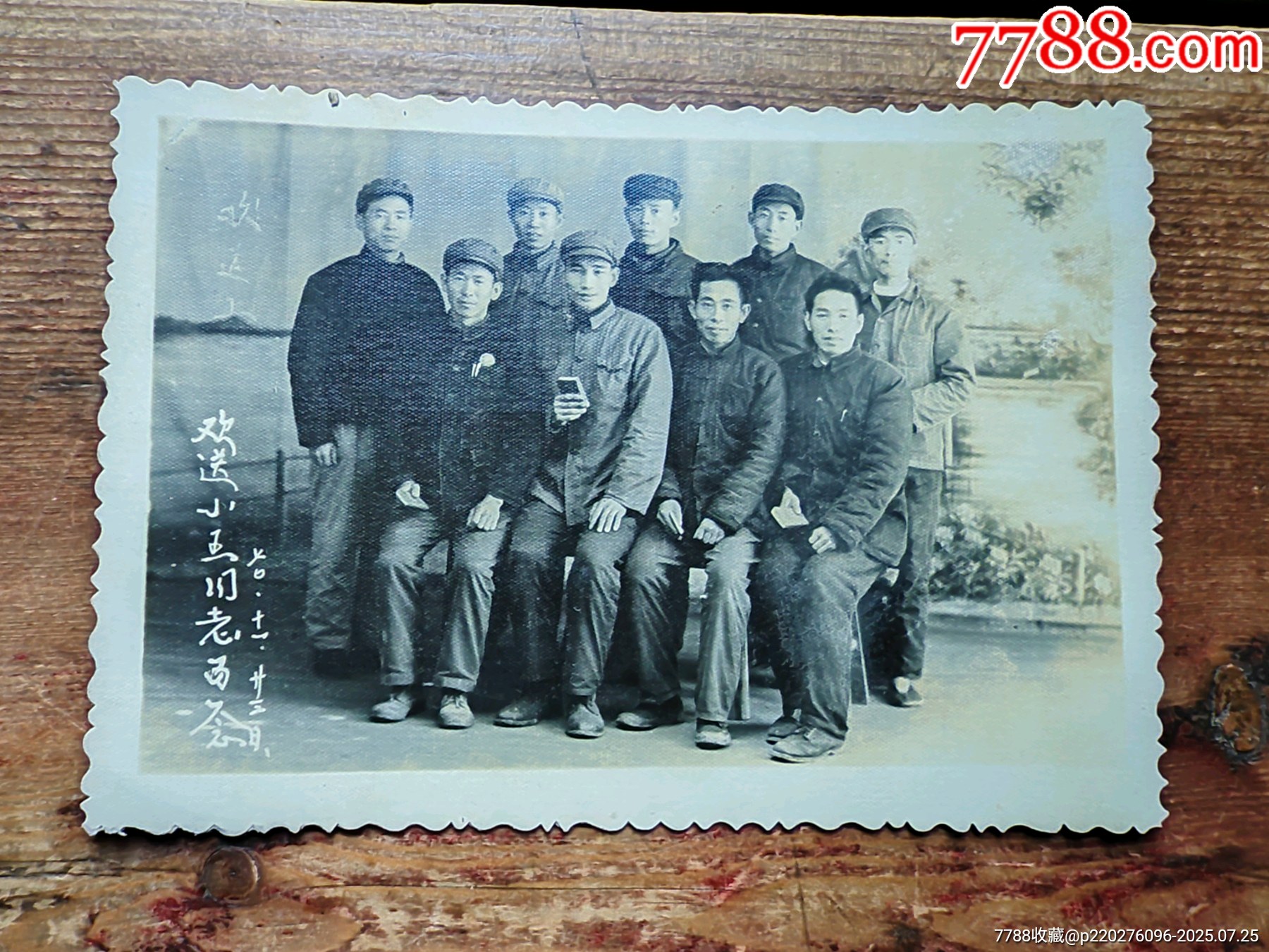 文*老照片，分別留念_價(jià)格6元_第1張_