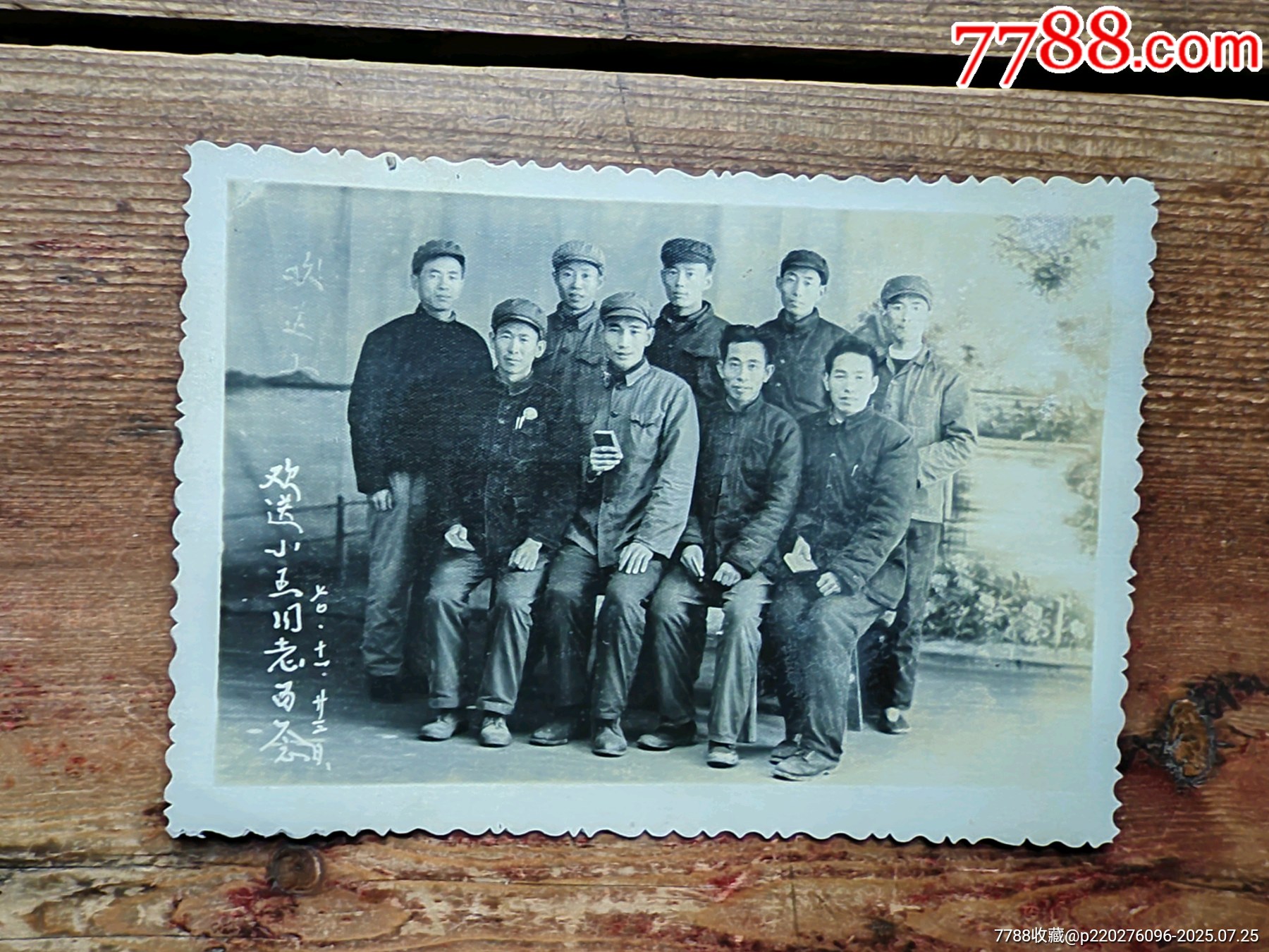 文*老照片，分別留念_價(jià)格6元_第2張_