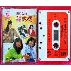 流行金曲龍虎榜-2023-0418-1X