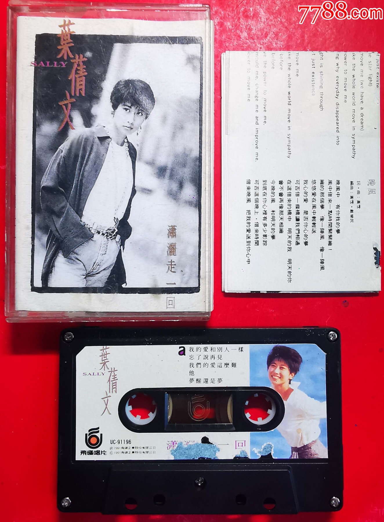 葉倩文-2023-0418-1X_價格42元_第1張_