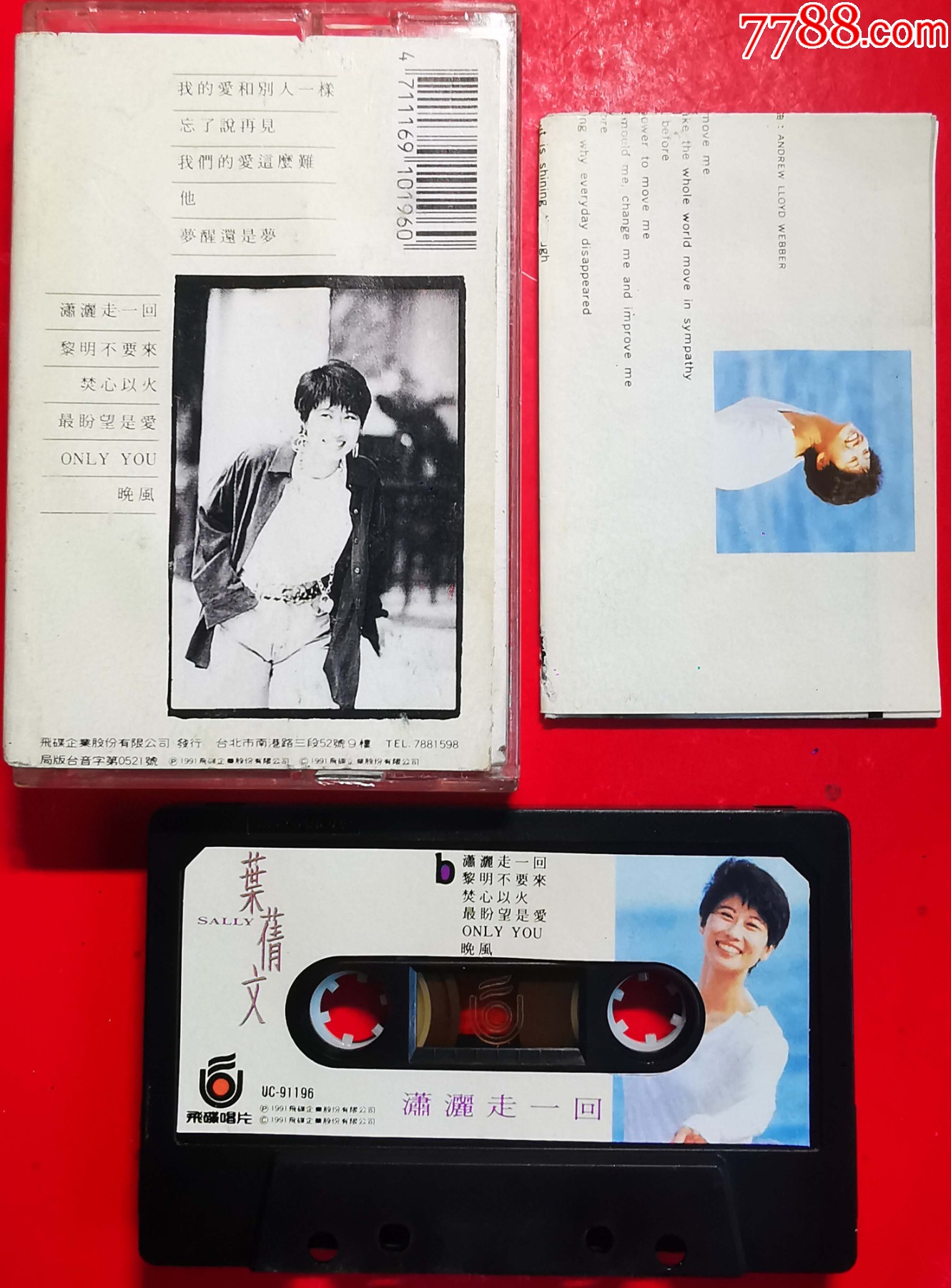 葉倩文-2023-0418-1X_價格42元_第2張_