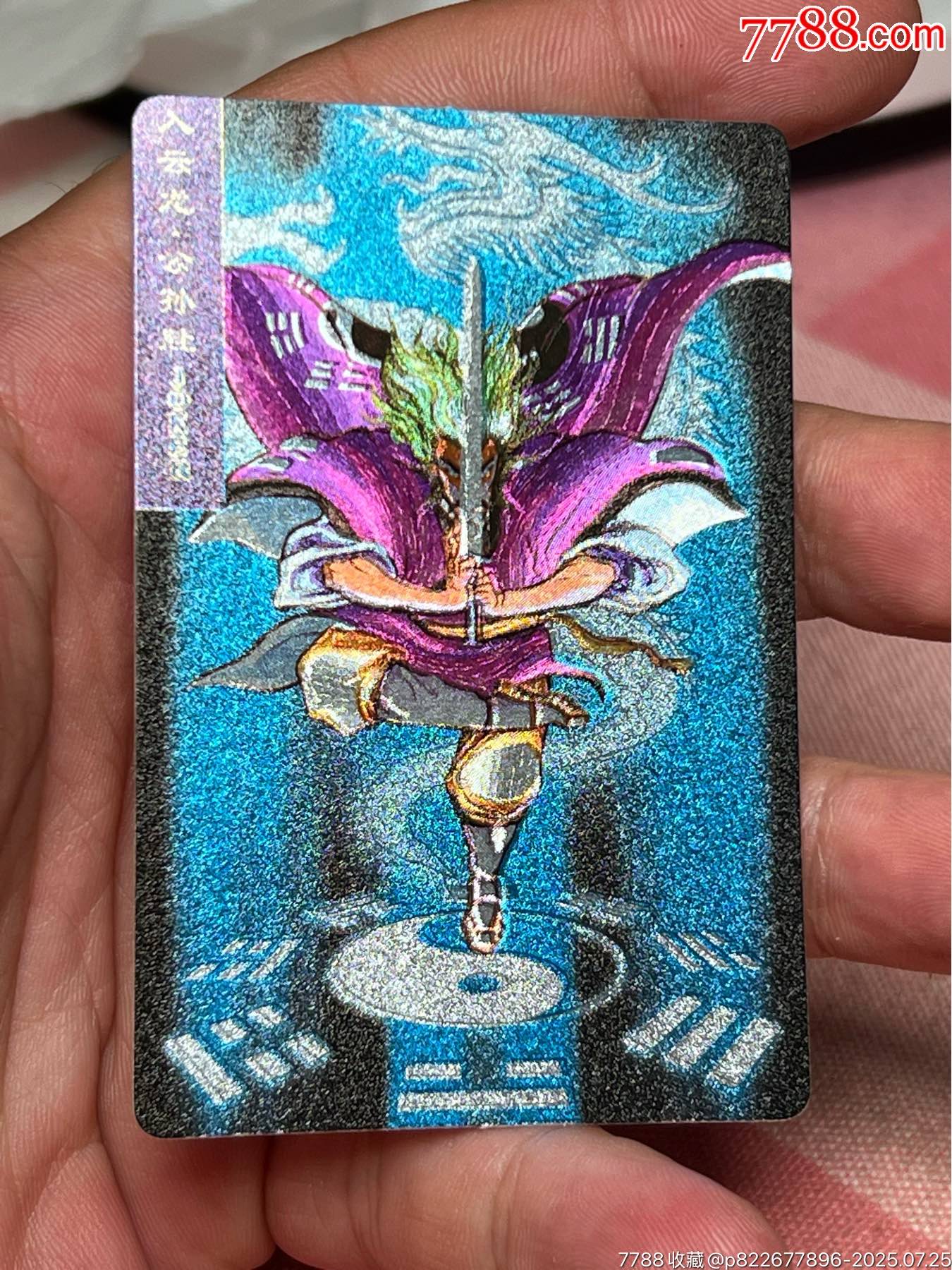 小浣熊水浒卡软闪公孙胜