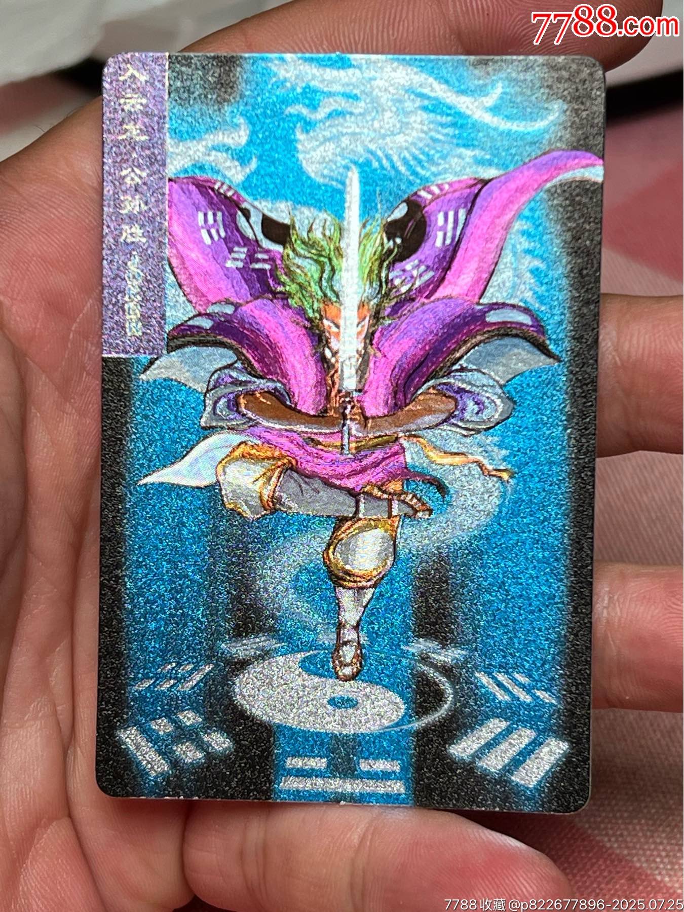 小浣熊水浒卡软闪公孙胜